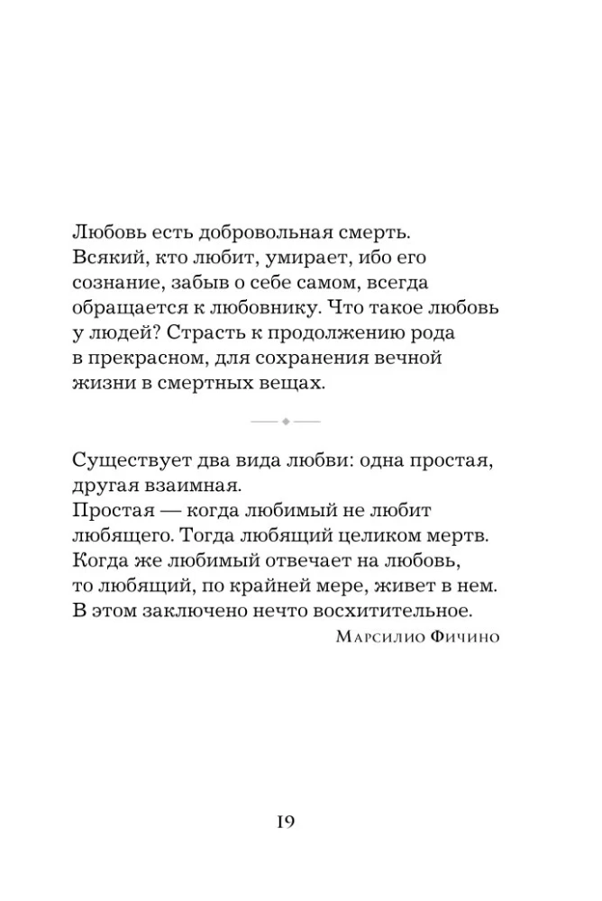 Жемчужины мудрости. О любви, счастье и красоте. Притчи и афоризмы (Коллекционное издание)